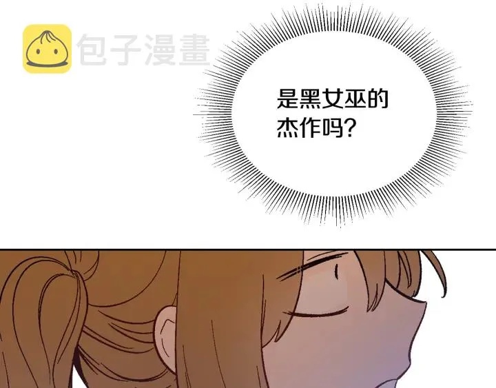 第144话 建学校 第100页