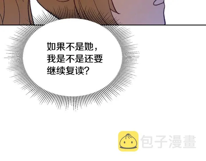 第144话 建学校 第101页