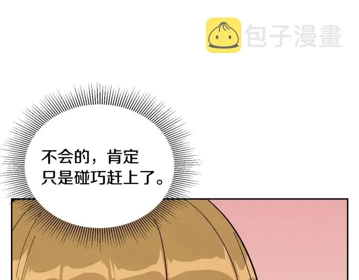 第144话 建学校 第102页