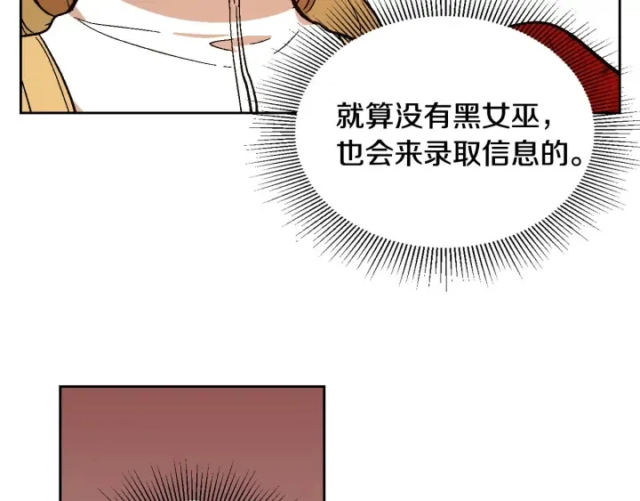 第144话 建学校 第104页
