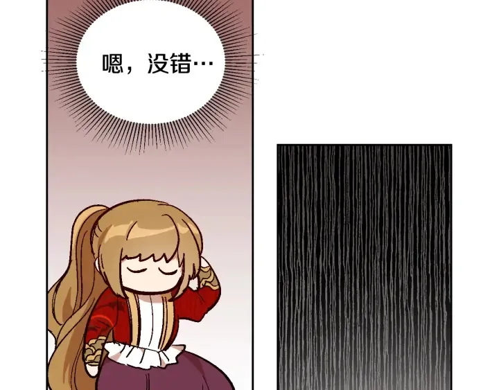 第144话 建学校 第105页