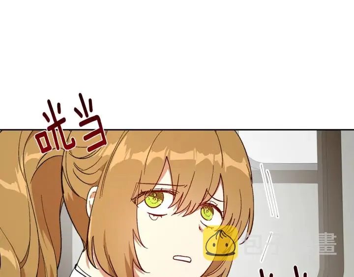 第144话 建学校 第107页