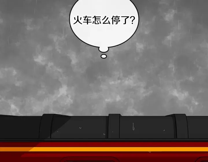 第144话 建学校 第110页