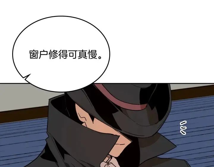 第144话 建学校 第117页