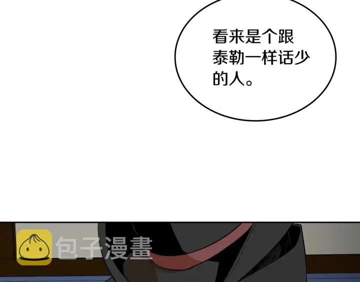 第144话 建学校 第119页