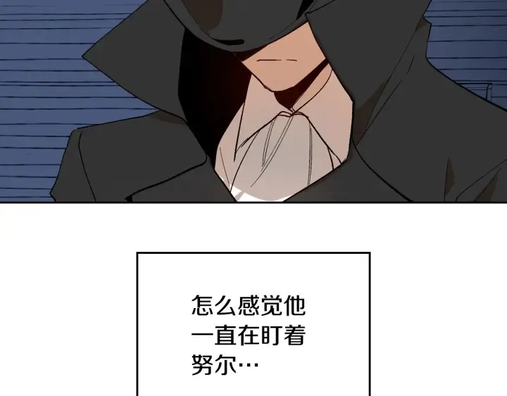 第144话 建学校 第120页