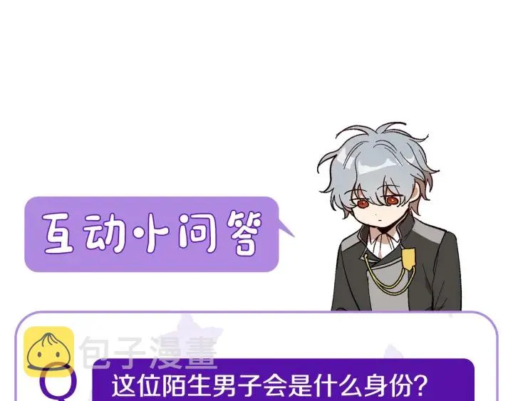 第144话 建学校 第122页