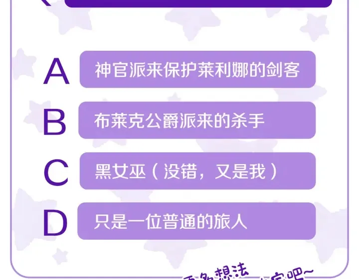 第144话 建学校 第123页