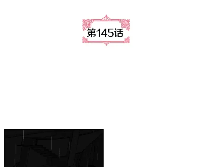 第145话 重写故事 第5页