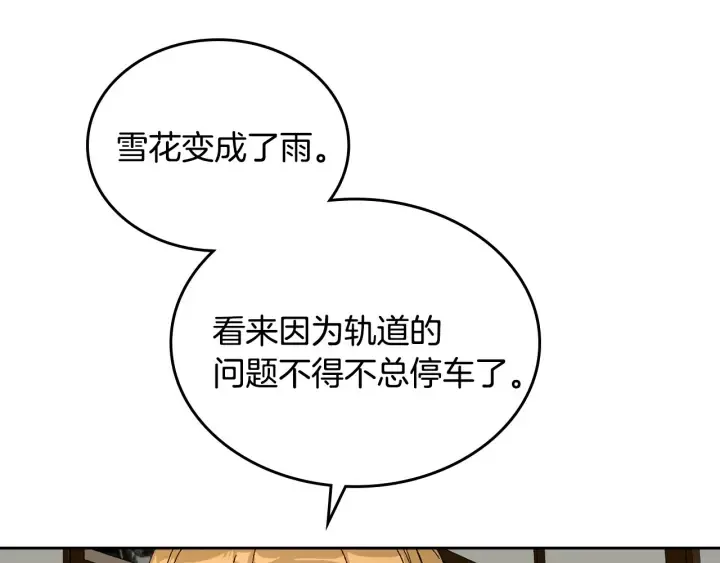 第145话 重写故事 第10页