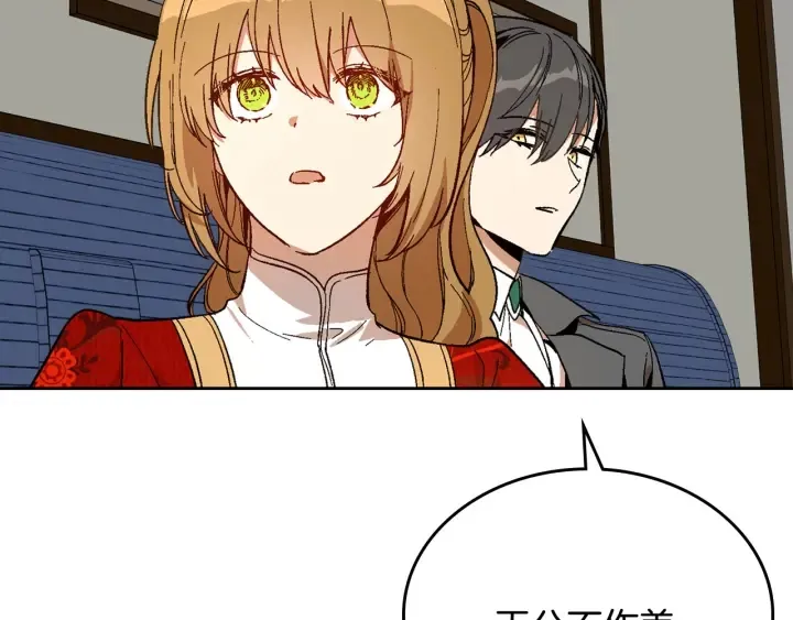 第145话 重写故事 第11页