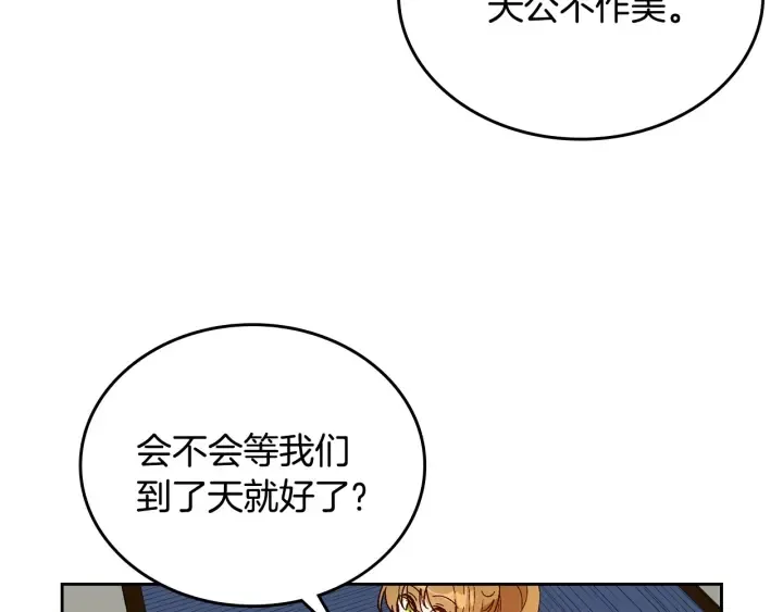 第145话 重写故事 第12页