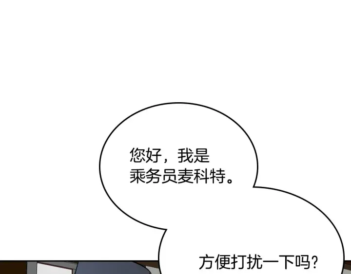 第145话 重写故事 第16页