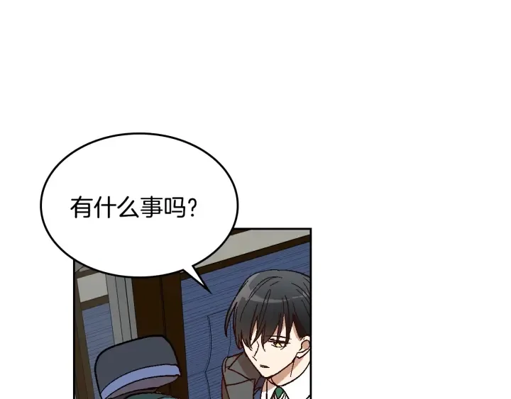 第145话 重写故事 第18页