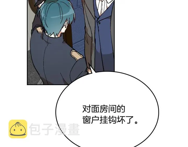 第145话 重写故事 第19页