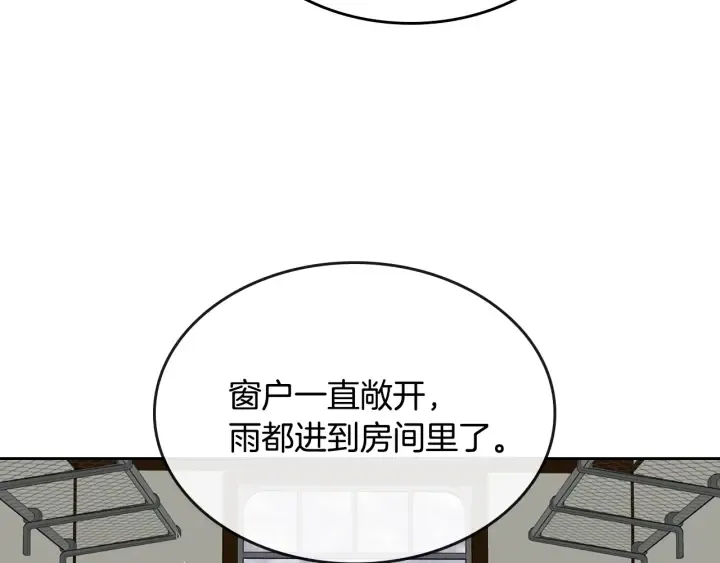 第145话 重写故事 第20页