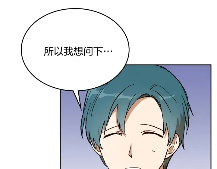 第145话 重写故事 第22页