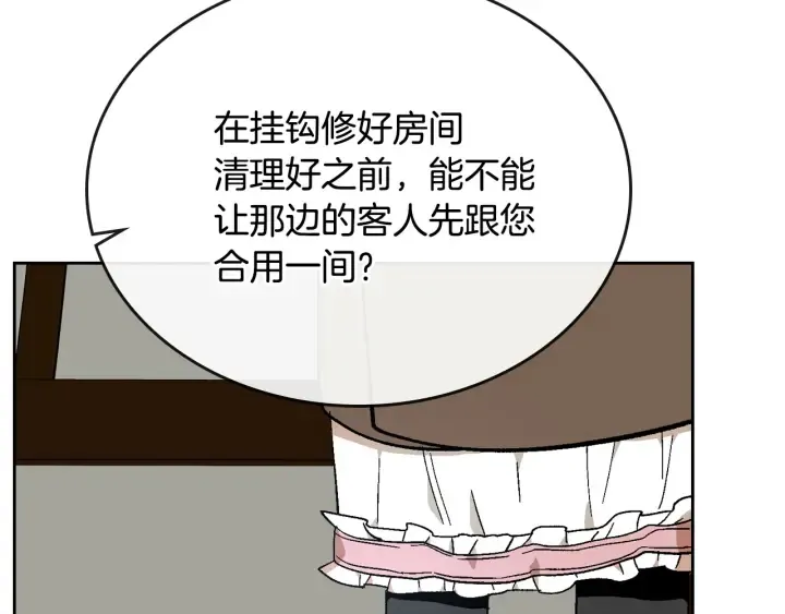 第145话 重写故事 第24页