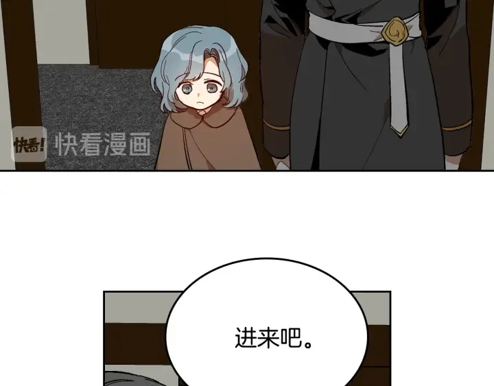 第145话 重写故事 第27页