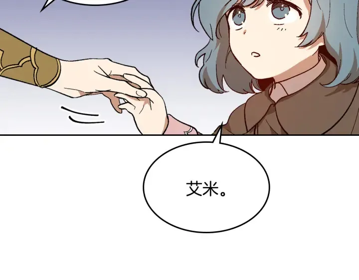 第145话 重写故事 第31页