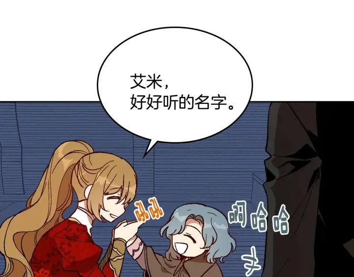 第145话 重写故事 第32页