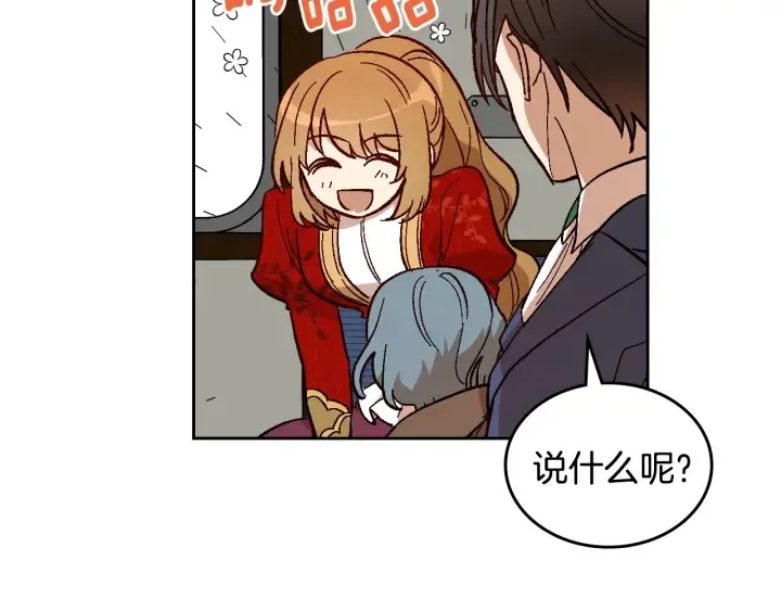 第145话 重写故事 第42页