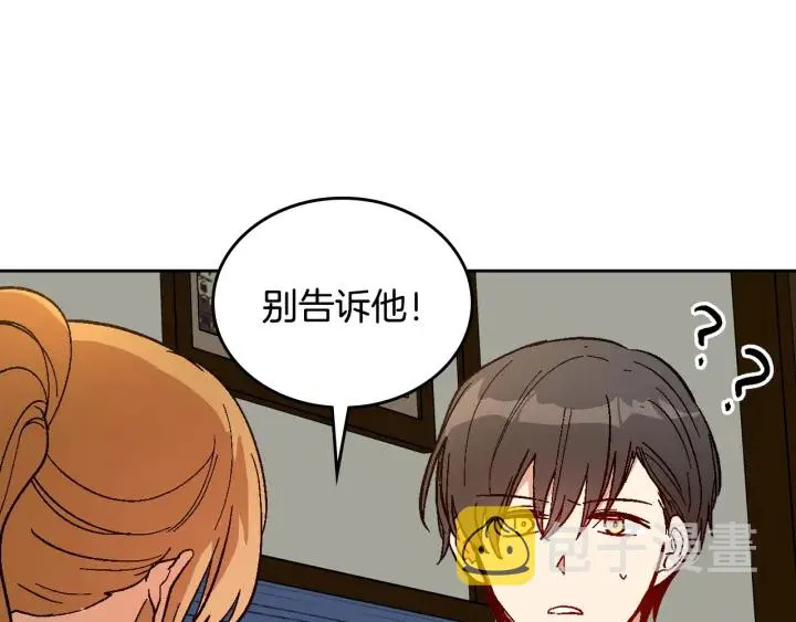 第145话 重写故事 第43页