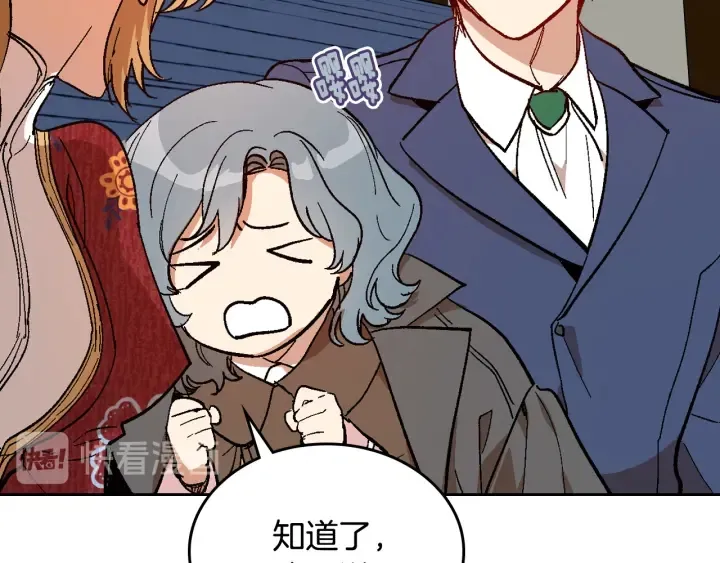 第145话 重写故事 第44页