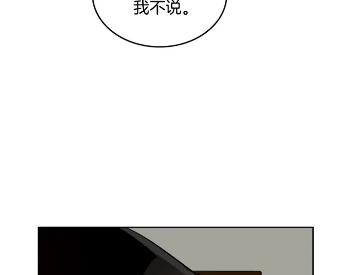 第145话 重写故事 第45页