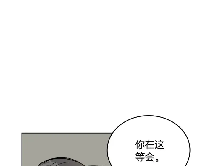 第145话 重写故事 第52页