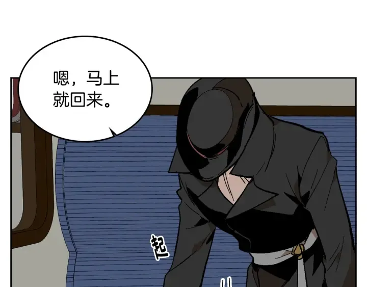 第145话 重写故事 第55页