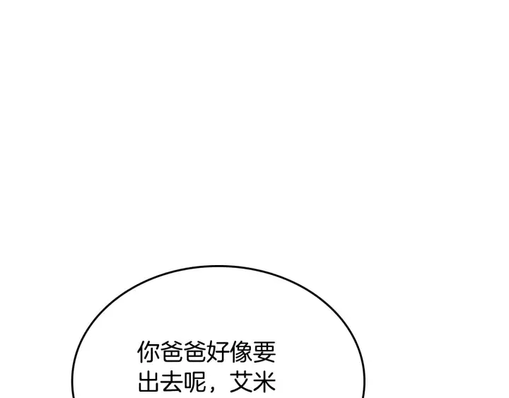 第145话 重写故事 第57页