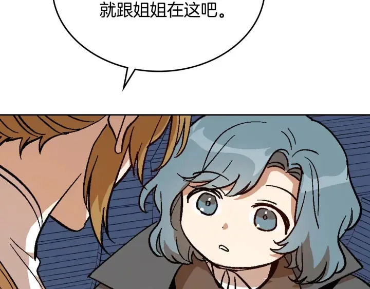 第145话 重写故事 第58页