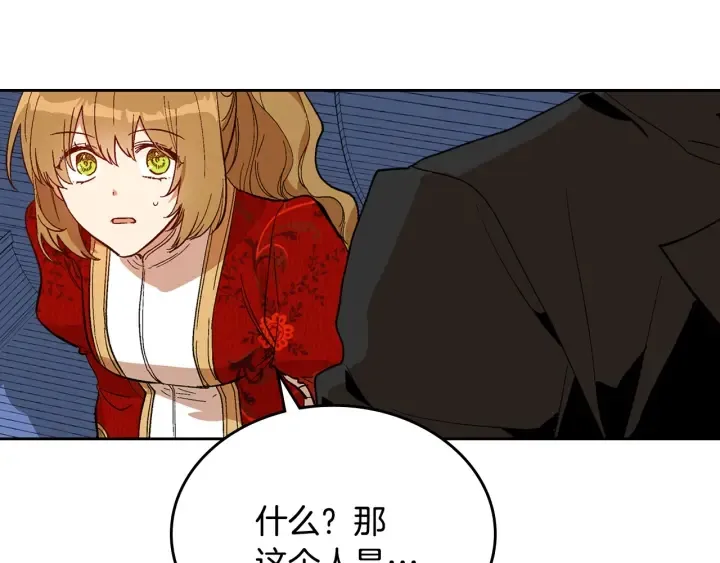 第145话 重写故事 第65页