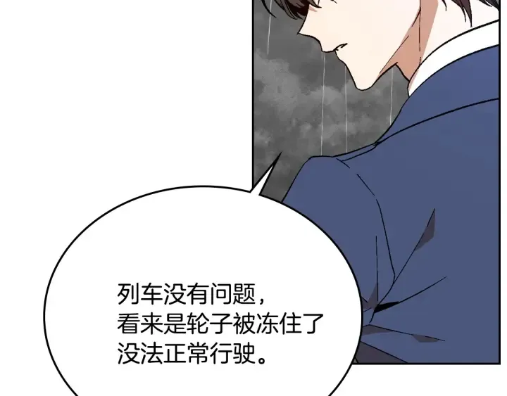 第145话 重写故事 第73页