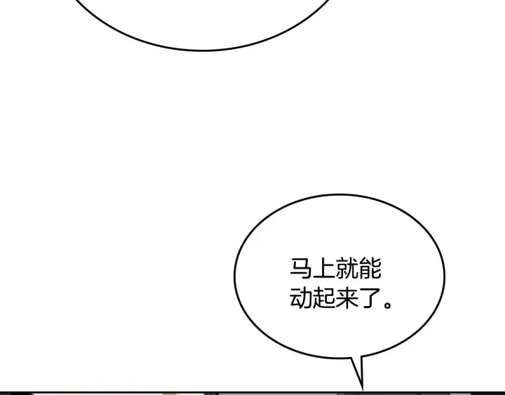 第145话 重写故事 第74页