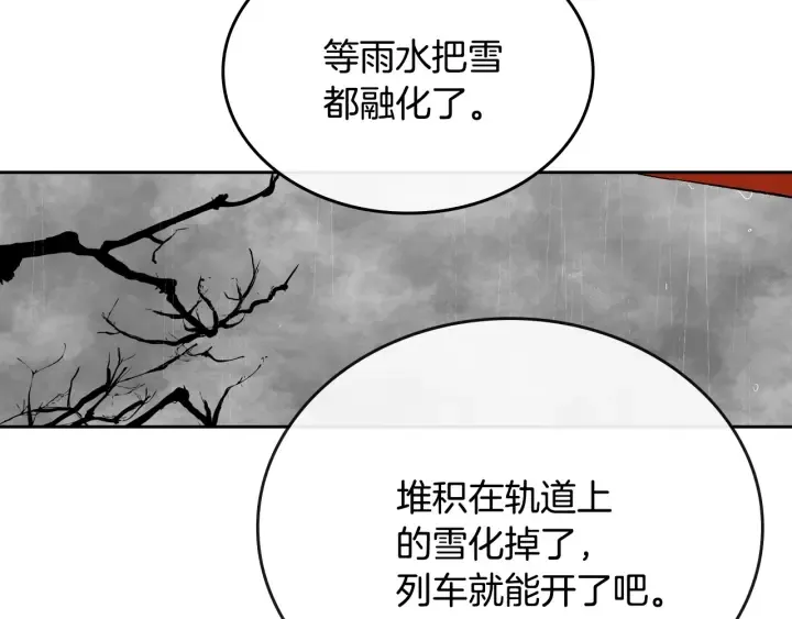第145话 重写故事 第76页