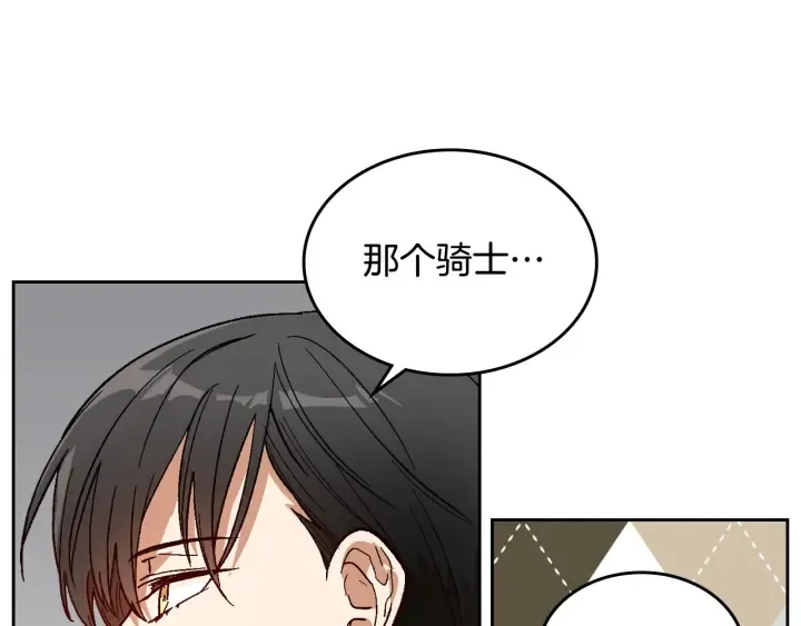 第145话 重写故事 第78页