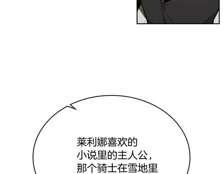 第145话 重写故事 第80页