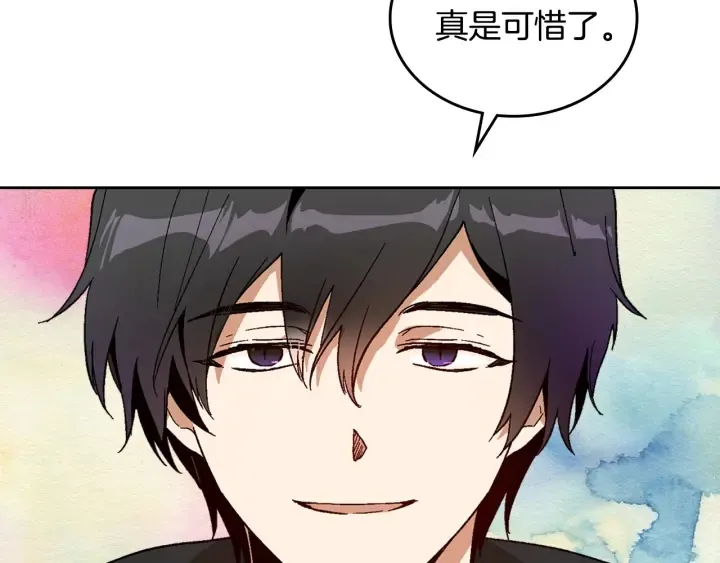 第145话 重写故事 第83页