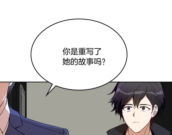 第145话 重写故事 第86页