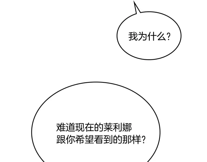 第145话 重写故事 第89页