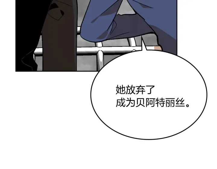 第145话 重写故事 第91页