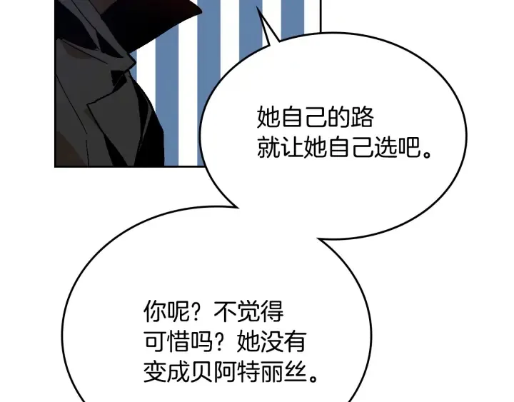 第145话 重写故事 第93页