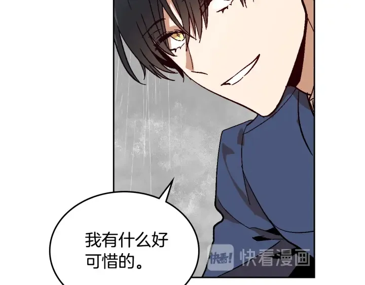 第145话 重写故事 第97页