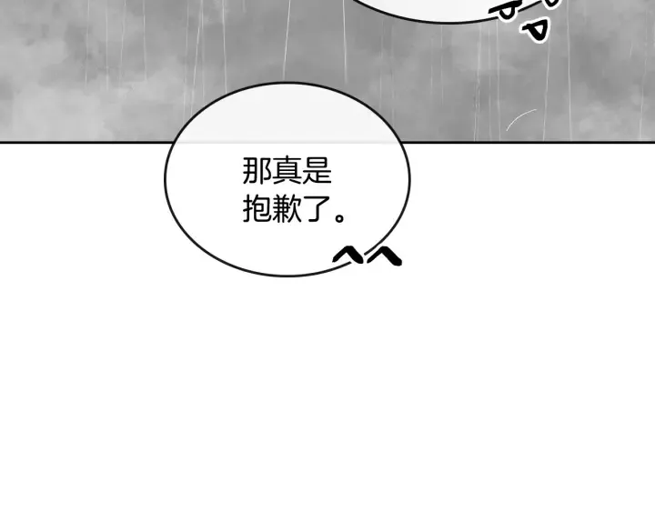 第145话 重写故事 第102页