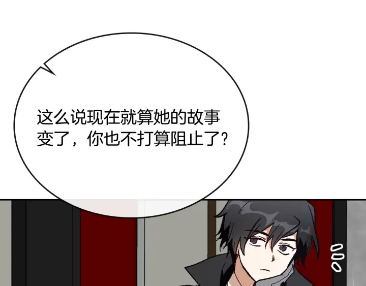 第145话 重写故事 第103页