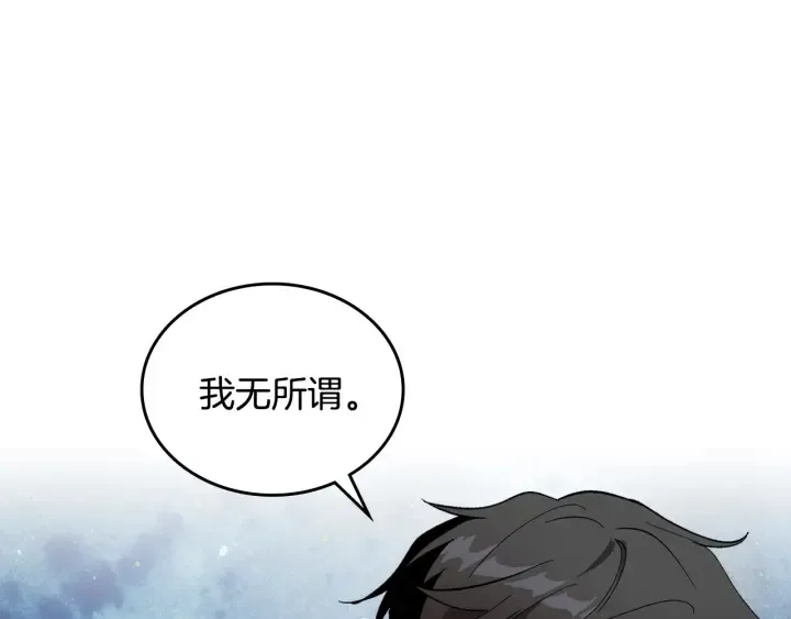 第145话 重写故事 第105页