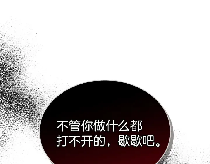 第145话 重写故事 第111页