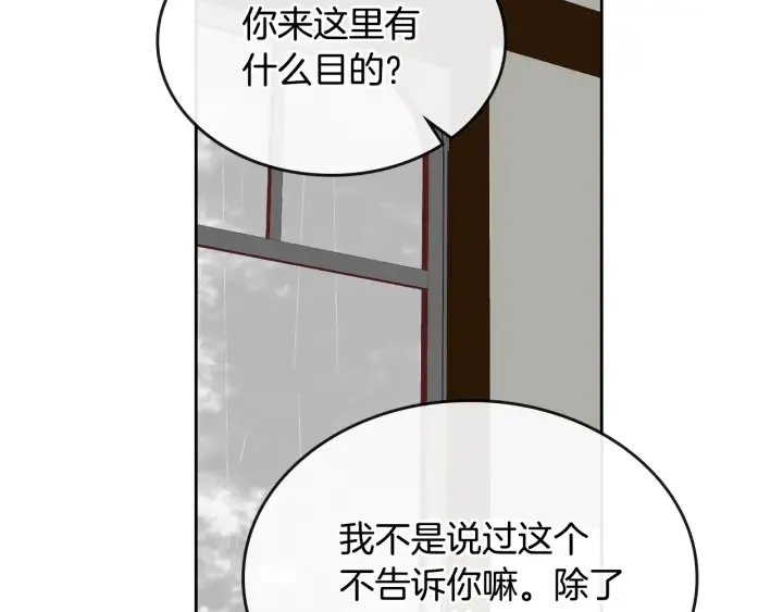 第145话 重写故事 第115页